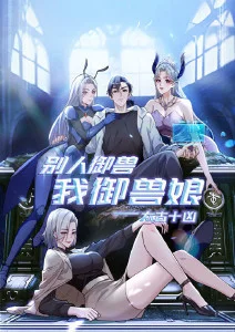 热度榜第五漫画改编